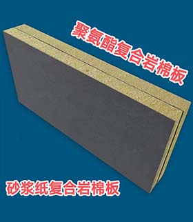 潍坊聚氨酯复合竖丝岩棉板的安装步骤和注意事项